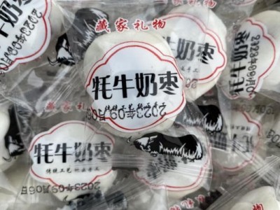 西藏奶枣牦牛奶枣耗牛奶枣巴旦木夹心拉萨青海特产奶酪图1